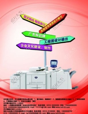 圖文快印圖片 高效、專業的圖文設計與制作解決方案