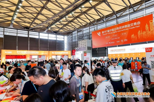 第117屆中國日用百貨商品交易會(huì)火熱開幕，消費(fèi)新趨勢(shì)引領(lǐng)行業(yè)浪潮